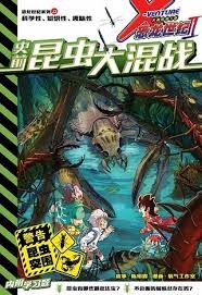 X探险特工队(史前昆虫大混战)